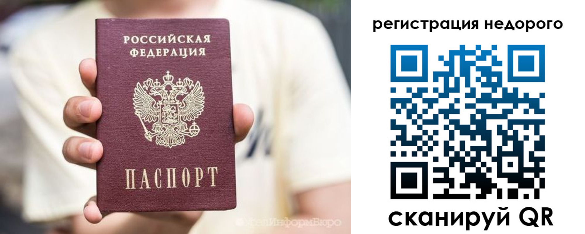 купить прописку в Глазове