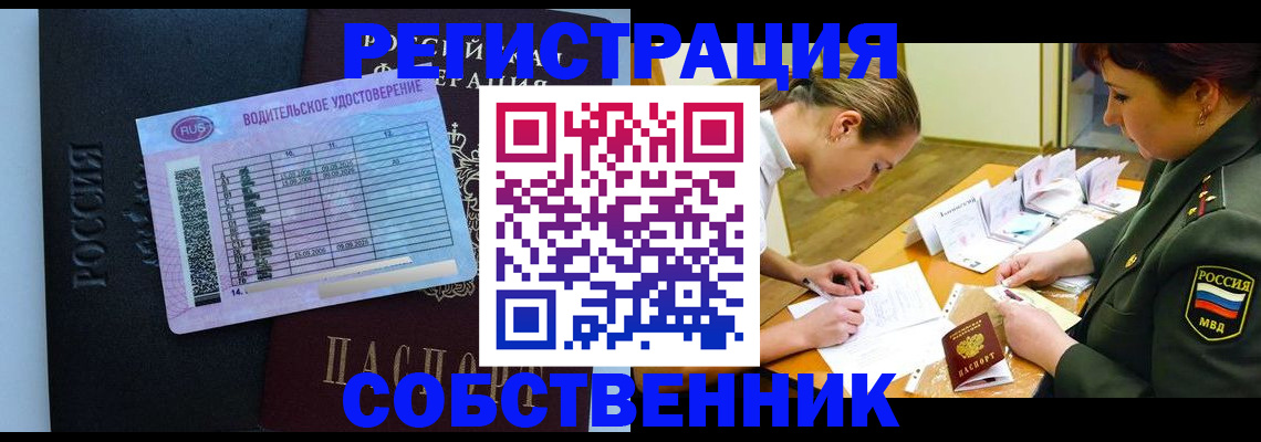 временная регистрация в Глазове