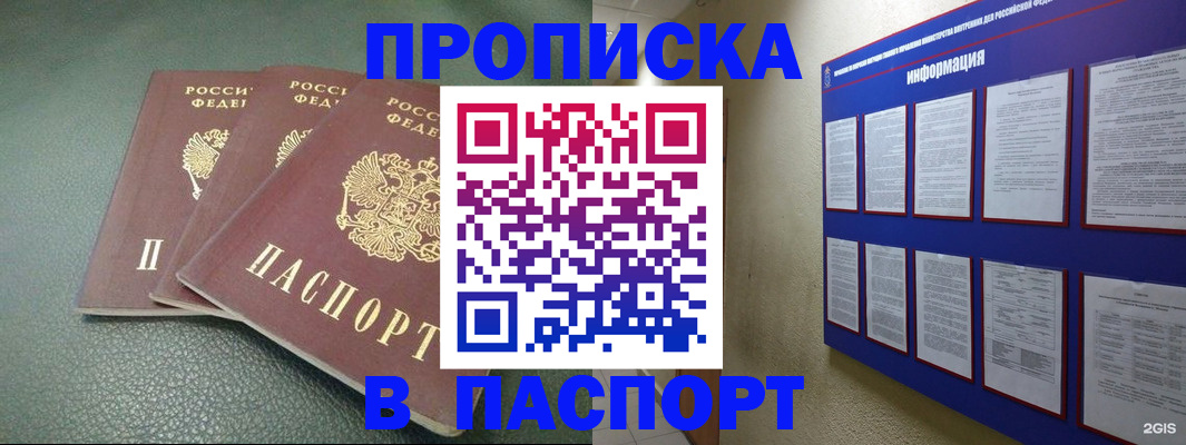 временная регистрация гарантия в Глазове