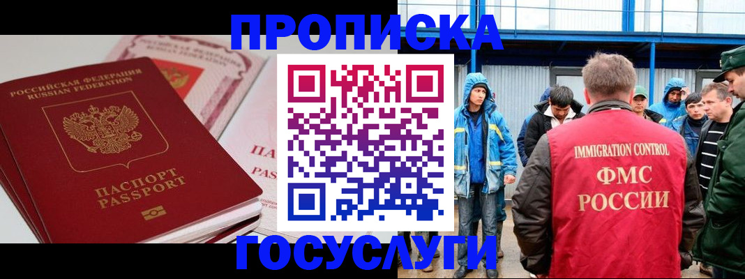 временная регистрация поиск в Глазове