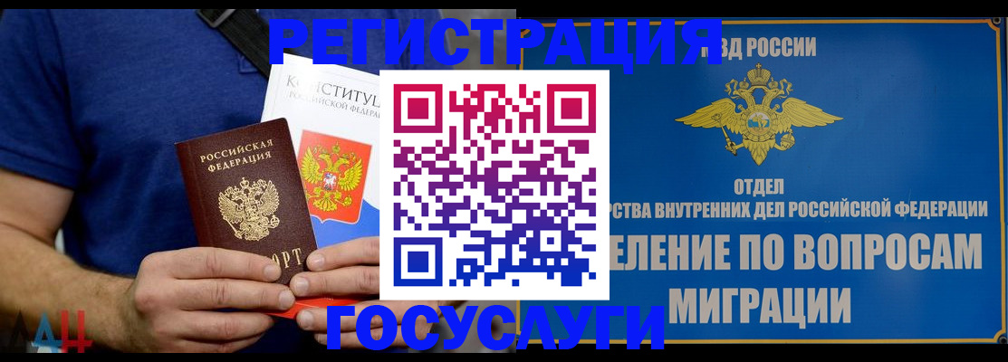 прописка ребенка в Глазове