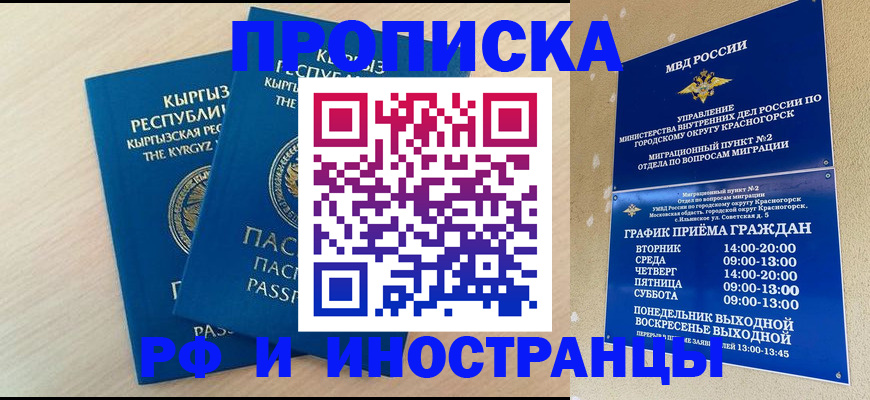 пропишу в квартире в Глазове