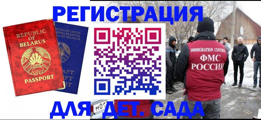 временная регистрация собственник в Глазове